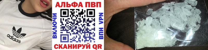 APVP кристаллы  ссылка на мегу как зайти  Ишимбай 