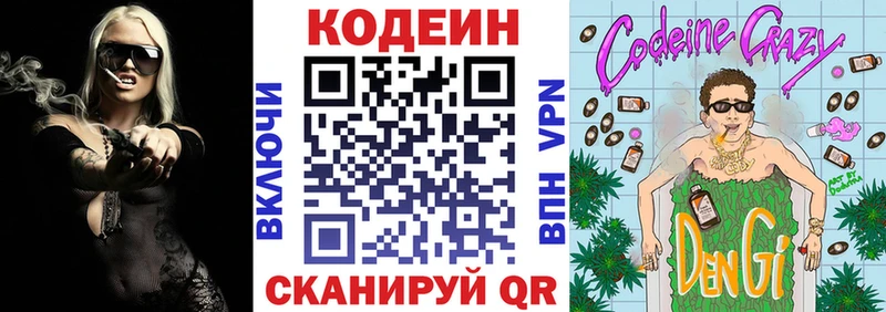 Codein Purple Drank  kraken ССЫЛКА  Ишимбай 