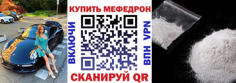 МЕФ мяу мяу  купить наркоту  Ишимбай 
